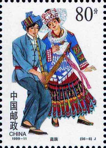 1999年纪念邮票《中华人民共和国成立五十周年——民族大团结 》
